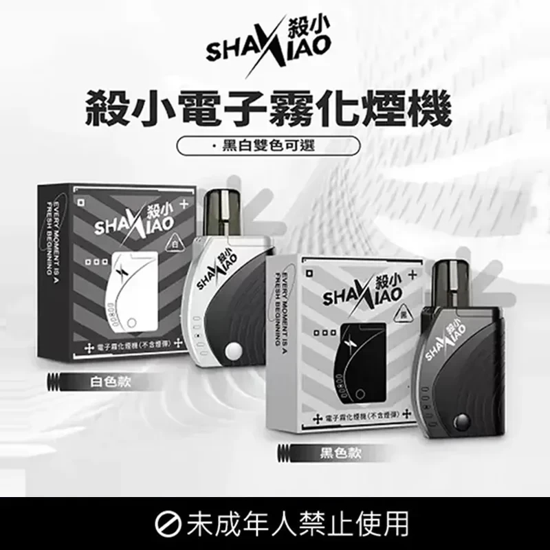 shaxiao.webp